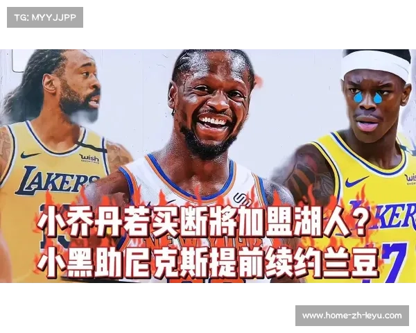 黑豹次轮选手斯科尔顿凭无形特质获得教练组青睐成焦点